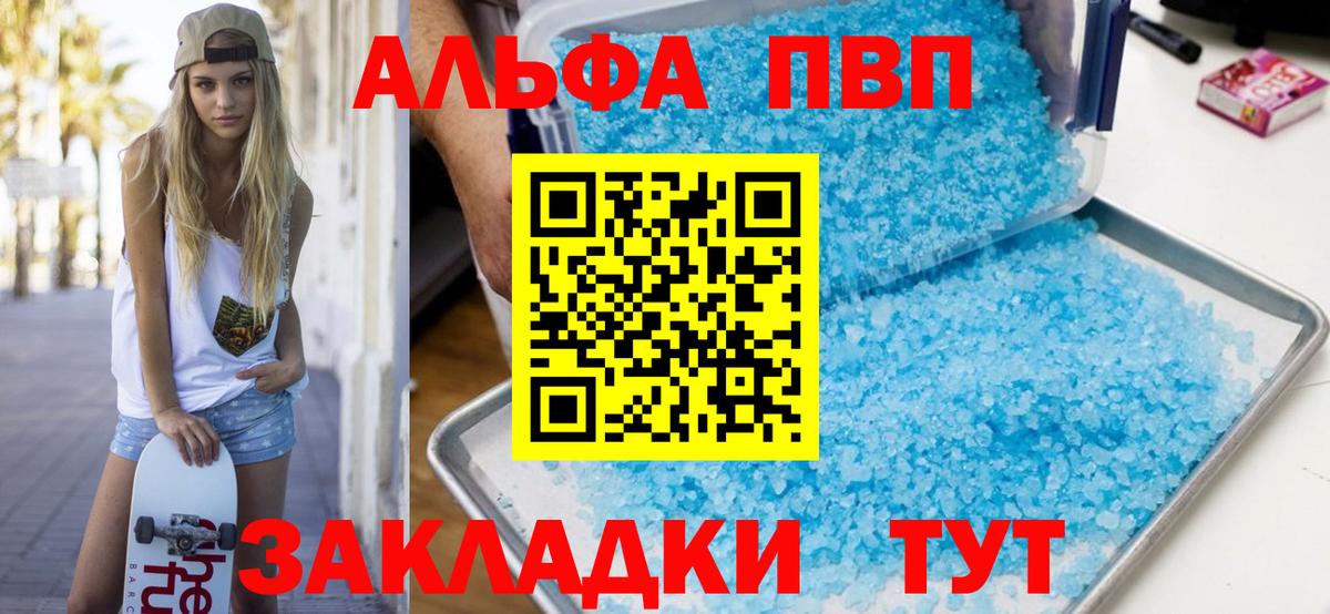 Самара  Alpha PVP  Вход с VPN  Alpha-PVP Crystall  Alpha PVP Crystall 