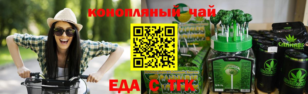 Cannafood конопля  Вход с VPN  Самара 