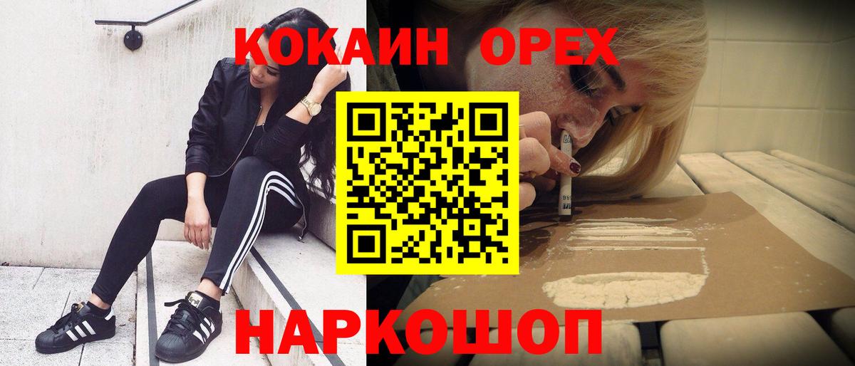 Cocaine Эквадор  Cocaine Columbia  Вход с VPN  Самара 
