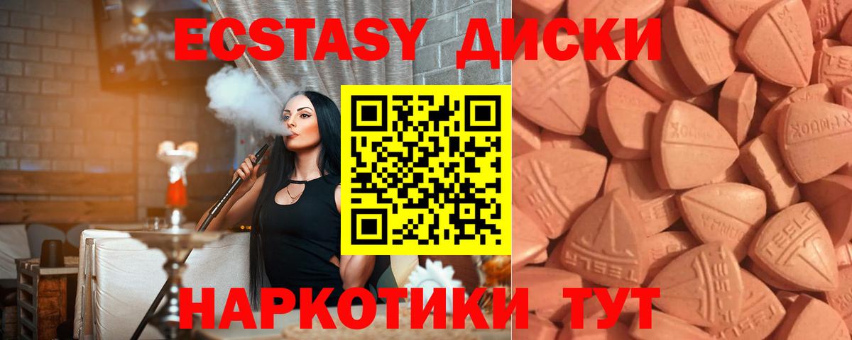 Ecstasy  Вход с VPN  Самара  Экстази ешки  Экстази DUBAI 