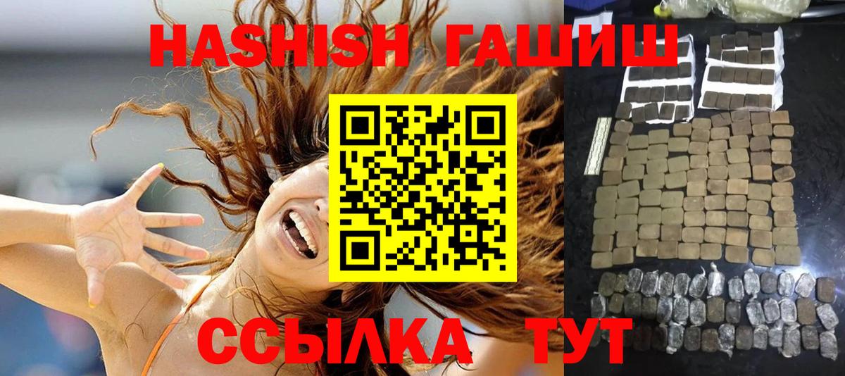 ГАШИШ hashish Самара