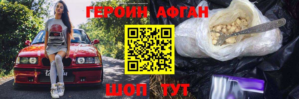 Самара  ГЕРОИН  Вход с VPN  Героин гречка 