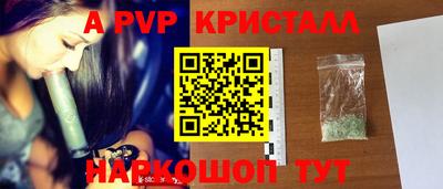 альфа пвп Бугуруслан