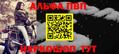 альфа пвп Бугуруслан