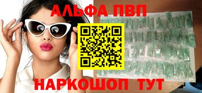 альфа пвп Бугуруслан