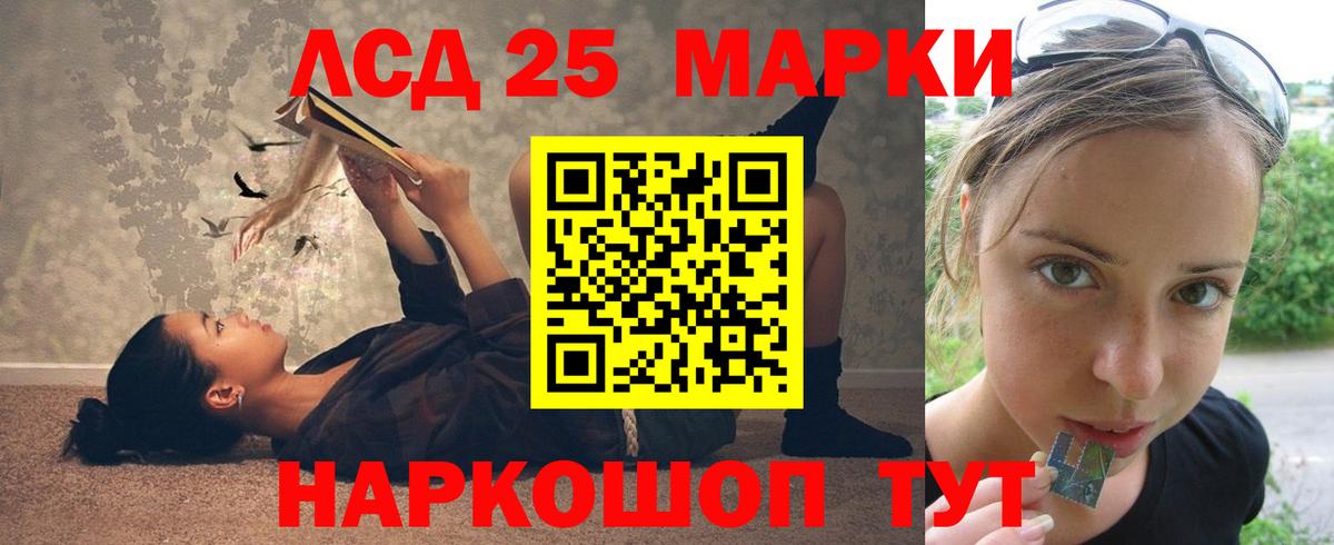 ЛСД экстази кислота Самара