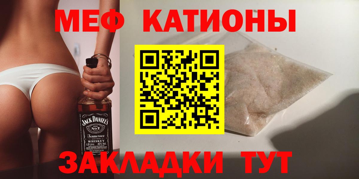 Мефедрон Самара