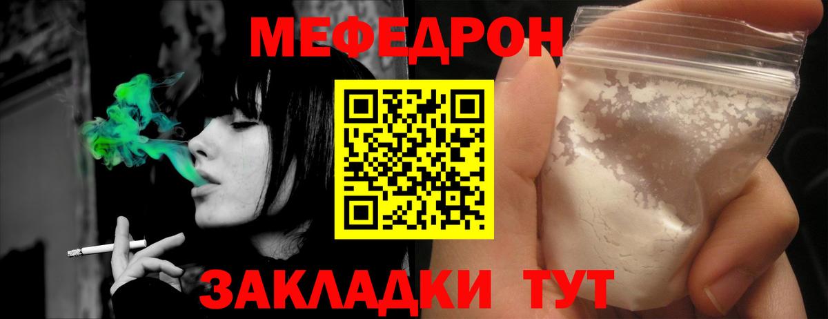 Самара  МЯУ-МЯУ кристаллы  Меф VHQ  Вход с VPN 