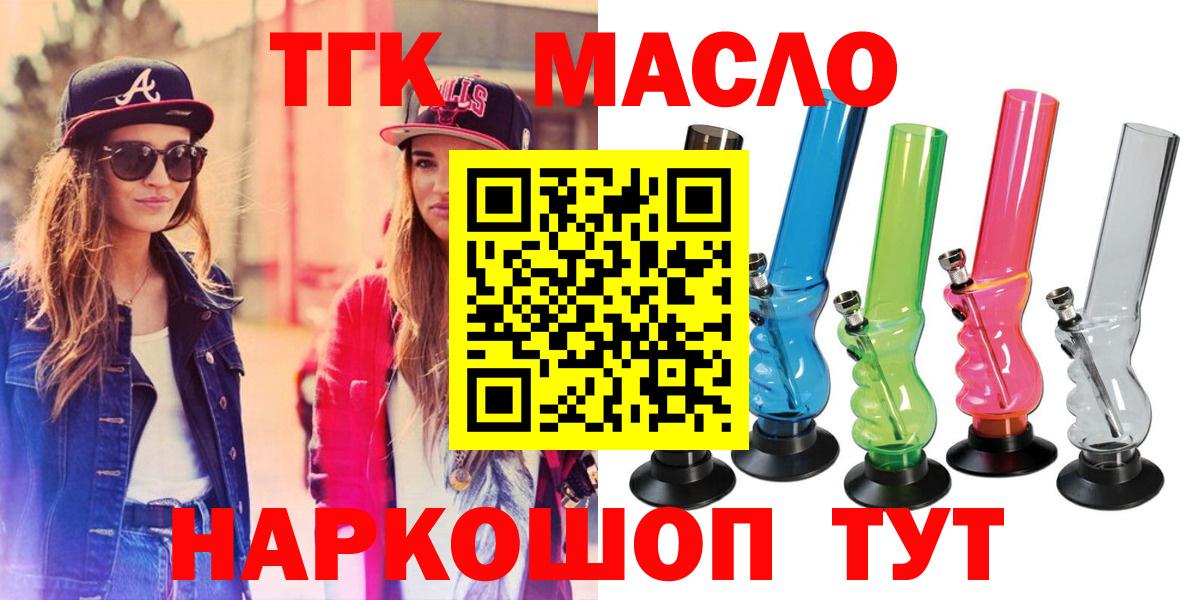 Дистиллят ТГК вейп с тгк Самара